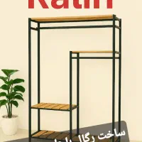 رگال، چوب لباسی، بندرخت آپارتمانی|بندرخت و رخت‌آویز|سنندج, |دیوار