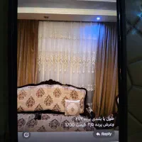 پرده پذیرایی|پرده، رانر، رومیزی|رشت, گلسار|دیوار
