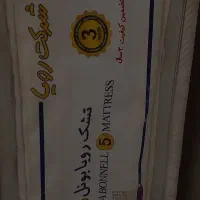 تشک رویا ۸۰×۱۳۰