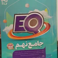 کتاب های لازم ورودی سمپاد
