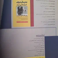 برنامه نویسی.کارشناسی ارشد|کتاب و مجله آموزشی|نیمبلوک, |دیوار