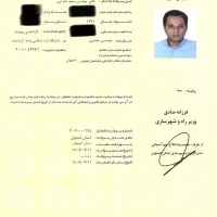 مجری ذیصلاح+پروانه سازندگان و پیمانکاری|خدمات پیشه و مهارت|اصفهان, خانه اصفهان|دیوار