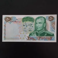 اسکناس ۵۰ ریال و۱۰۰ریال|کلکسیون سکه، تمبر، اسکناس|تهران, آرژانتین|دیوار