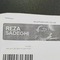 ۳ عدد بلیط کنسرت رضا صادقی برا روز جمعه