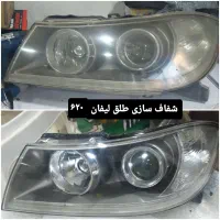شفاف سازی چراغ خودرو|خدمات موتور و ماشین|مریوان, |دیوار
