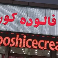 همکار خانم جهت صندوق داری