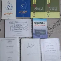 کتابهای حقوق برای آزمون وکالت