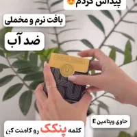 پنکک لاکچری کوین|آرایشی، بهداشتی، درمانی|اشتهارد, |دیوار