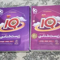جلد 1 و 2 زیست شناسی جامع آیکیو