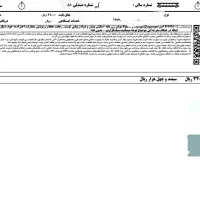 بلیط قطار تهران به قم