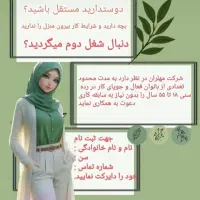 کاردرمنزل ،کارباگوشی|استخدام بازاریابی و فروش|تبریز, |دیوار