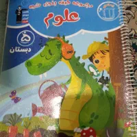 کتاب کمک آموزشی