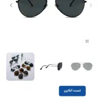 عینک آفتابی و ریش تراش|آرایشی، بهداشتی، درمانی|شیراز, شهرک بهار|دیوار