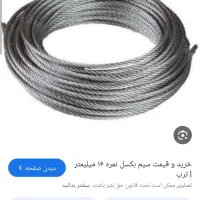 سیم بکسل