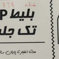 بلیط استخر آکوا پلازا