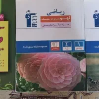کتاب ریاضی ، علوم نهم
