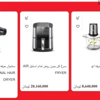 لوازم کافی شاپ سرخ کن و مخلوط کن|کافی‌شاپ و رستوران|شیراز, طلاب|دیوار