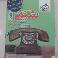 کتاب تست تجربی|کتاب و مجله آموزشی|فومن, |دیوار