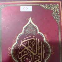 120حزب|کتاب و مجله مذهبی|مشهد, پایگاه شکاری|دیوار