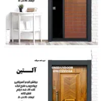 درب ضدسرقت درجه یک|مصالح و تجهیزات ساختمان|تهران, امام زاده عبدالله|دیوار