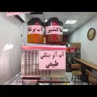 شربت سردکن