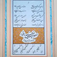 تابلو خوشنویسی