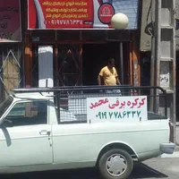 کرکره برقی محمد|خدمات پیشه و مهارت|ورامین, ورامین|دیوار