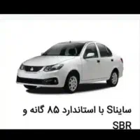 حواله سایناs