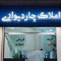 136متر-2نبش-حسابی