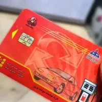 کارت سوخت و کارت بانکی گم شده