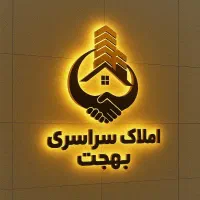 ویلایی-در-موقعیت-بی-نظیر