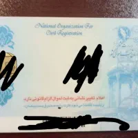 کارت ملی گم شده