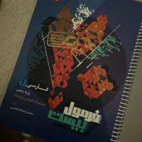 فارسی گاج