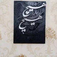 تابلو تکسچر مشکی با بولد کلمه ( هیچ )|تابلو، نقاشی، عکس|شاهین دژ, |دیوار