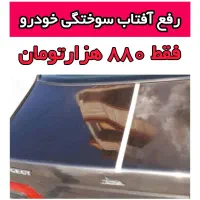 DYروتوری ماندگاری دائمی