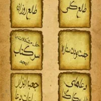 گشایش کار