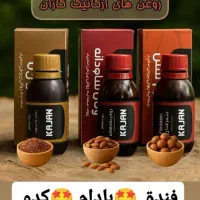 تولید و پخش روغن های صد در صد ارگانیک و گیاهی