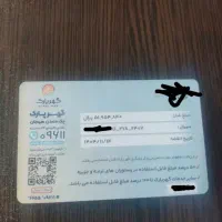 کارت گهر پارک