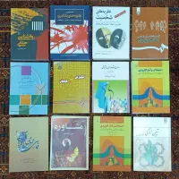 کتاب روانشناسی بالینی