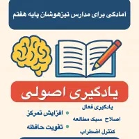 تدریس خصوصی
