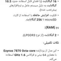 گوشی موبایل j7 مدل ۲۰۱۶|موبایل|اصفهان, وحید|دیوار