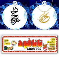 طراح هستم. طراحی لوگو ، ست اداری ، چاپ و تابلوسازی|خدمات رایانهای و موبایل|رشت, ترمینال|دیوار