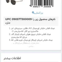 عینک خلبانی AOاورجینال