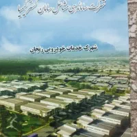 فروش زمین در سایت خودرویی
