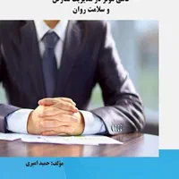 انتشارات اندیشه کامیاب ایرانیان|خدمات رایانه‌ای و موبایل|تهران, فلسطین (میدان انقلاب)|دیوار