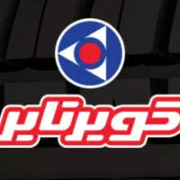 ثبت نام لاستیک دولتی