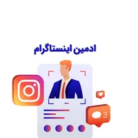 ادمین پیج،مدیر تولید محتوا و طراح سایت