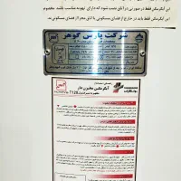 آبگرم کن زمینی مدل پارس گوهر|آبگرمکن، پکیج، شوفاژ|سروآباد, |دیوار