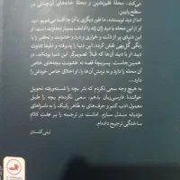 زندگی در پیش رو|کتاب و مجله ادبی|شاهینشهر, نظامی|دیوار