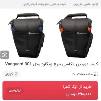 کیف دوربین  برند ونگارد|دوربین عکاسی و فیلم‌برداری|بیرجند, |دیوار